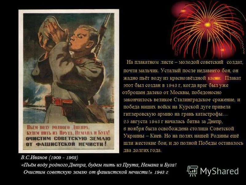 назовите войну событиям которой посвящен данный плакат. укажите название войны события которой изображены на марке. советские плакаты.