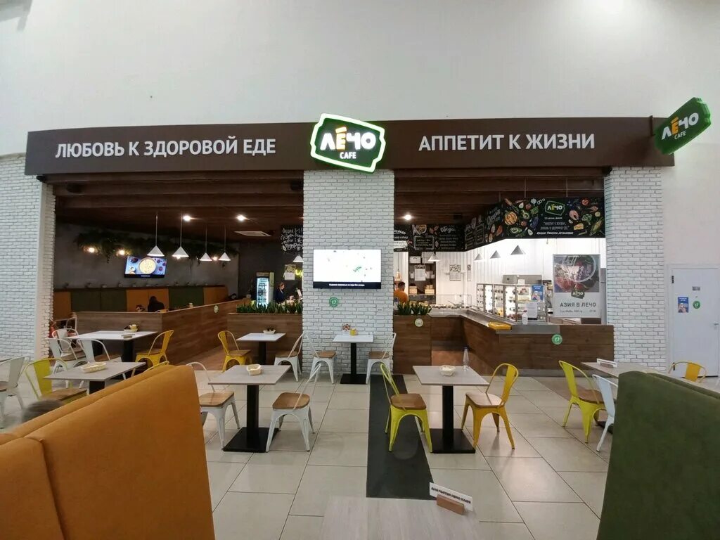 кафе лечо сочи навагинская. лечо кафе москва. комбо завтрак. лечо кафе сочи. кафе лечо сочи навагинская.