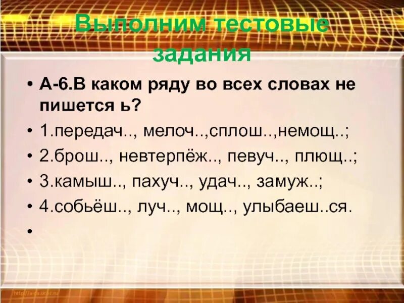 Как пишется слово пахуч. Передач как пишется. Как пишется слово передач. Передаст как пишется. Как правильно писать слово сдать.