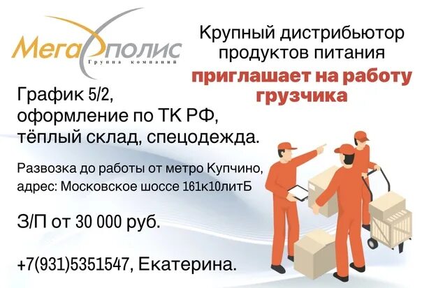 Работа в пушкине для женщин свежие вакансии. Вакансии Пушкин Павловск. Работа в Пушкино. Подработка в Пушкино. Работа в Пушкино Московской области.