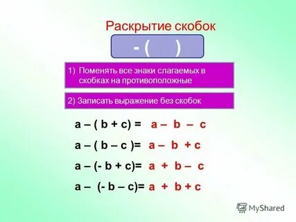 Функция скобок в тексте