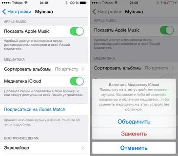Можно другую музыку включить