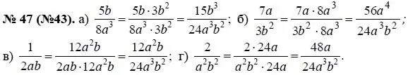 Алгебра 8 класс макарычев номер 780. Гдз по алгебре 8 класс Макарычев номер 47. Алгебра за 8 класс задания с решением и ответами.. Макарычев ю.н. и др. Алгебра. 8 Кл. Мнемозина. Алгебра 7 класс Макарычев номер 47.
