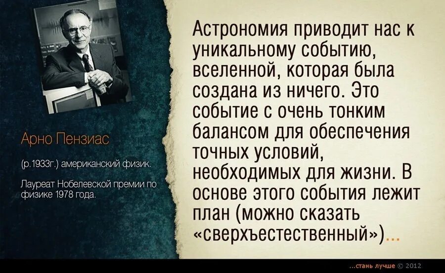 Ученые о Боге. Высказывания великих ученых. Высказывания известных ученых. Ученый афоризмы