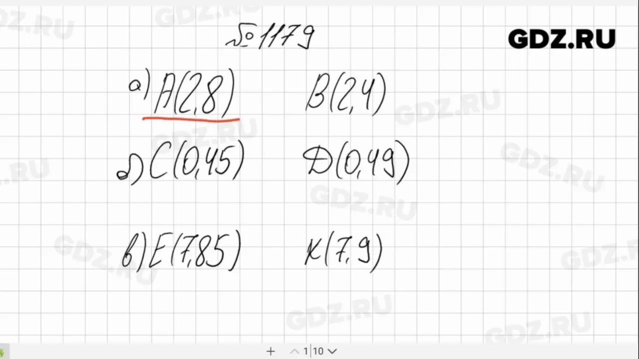 Математика 5 класс номер 1152. Математика 5 класс номер 1179. Номер 1179 5 класс. Математика 6 класс мерзляк номер 1179