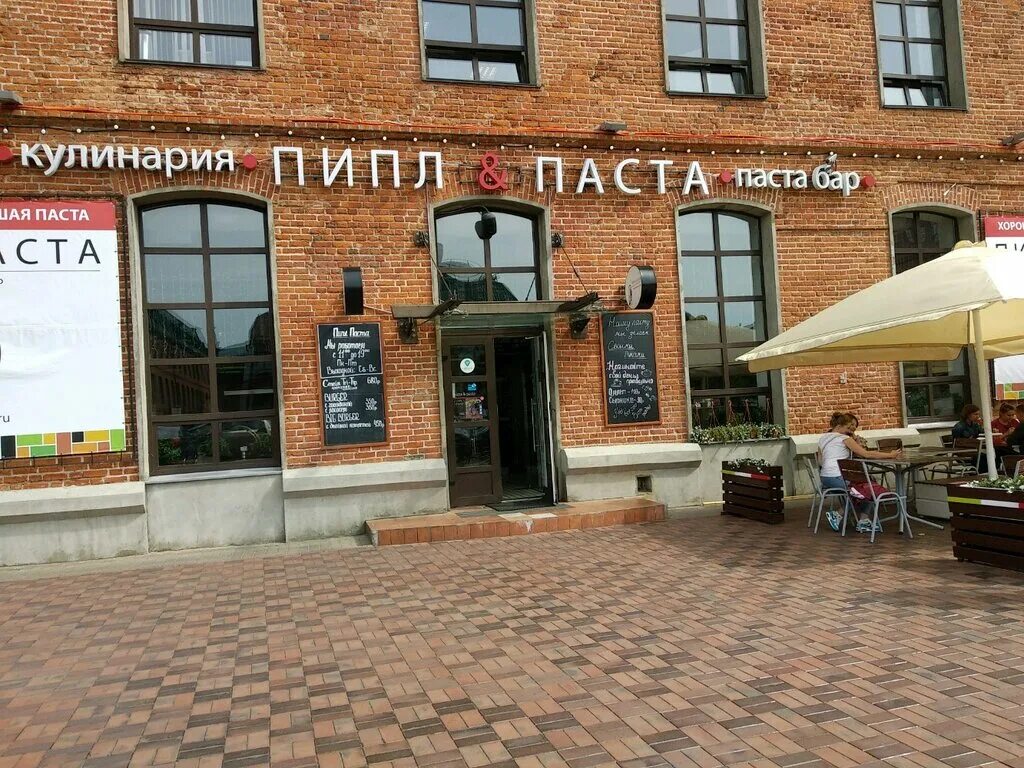 Пипл паста