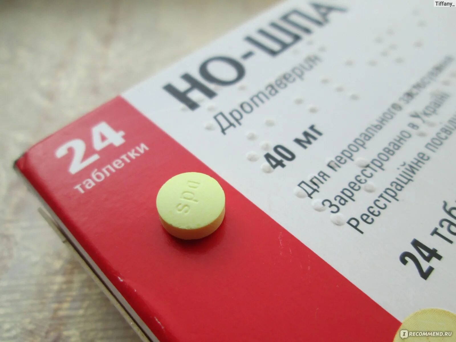 Но шпа дозировка детям 4. Но шпа таблетки детям. надпись на таблетке ношпы. но шпа капли для детей. но шпа сироп детский.