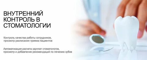 Качества стоматологии