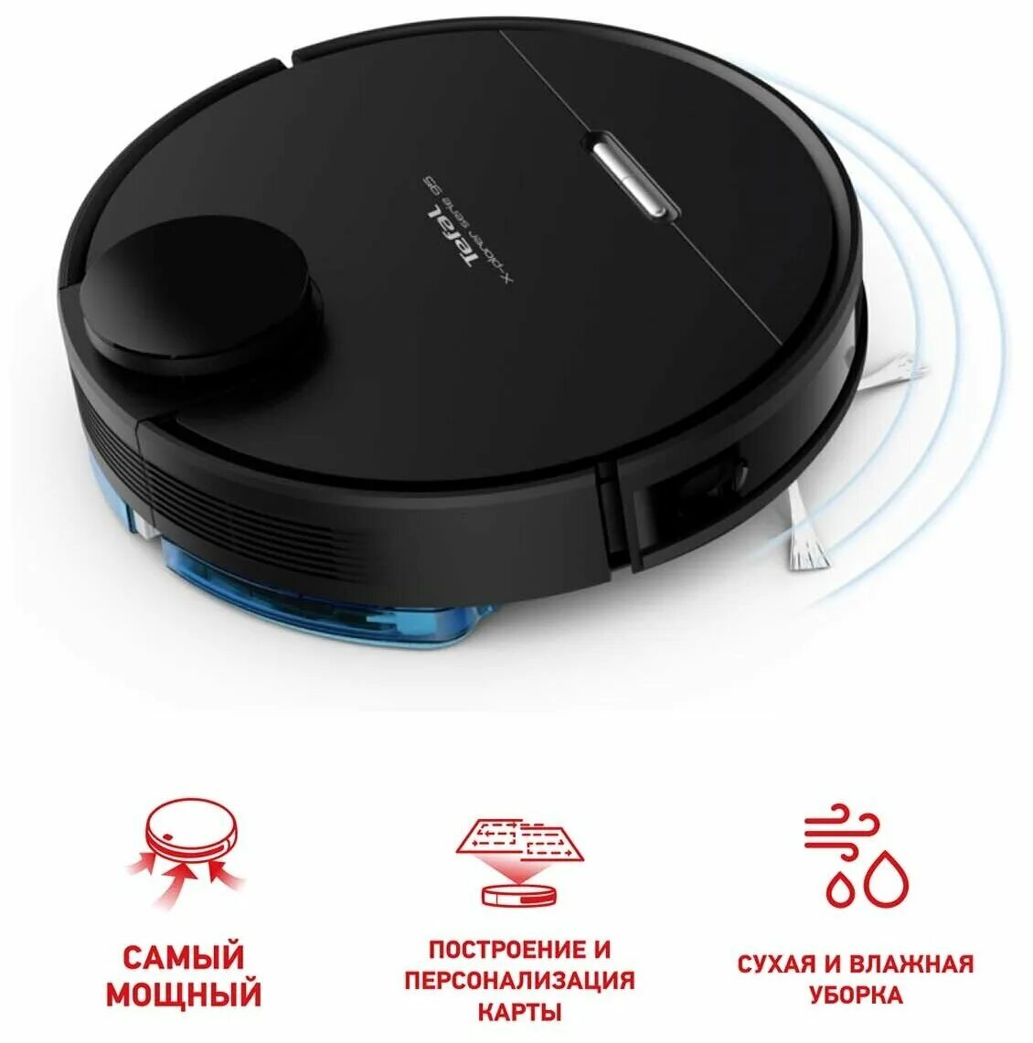 Tefal plorer serie 95. Робот пылесос Тефаль. Rg7267wh робот-пылесос. Шильд Тефал робот пылесос. Робот пылесос Tefal rg9077wh.