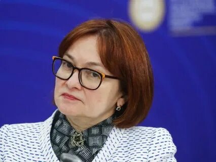 Набиуллина уволена