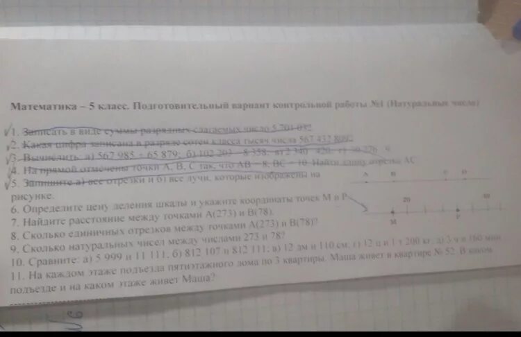 Математика 5 класс учебник номер 600. Математика 5 класс номер 499. Математика 5 класс номер 500. Математика 5 класс 2 часть 1 номер 499. Математика 5 класс 489.