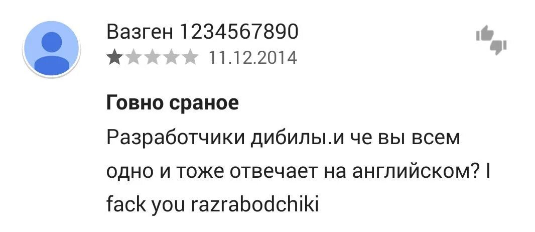 Переведи на английском какашка. Как по английскому будет говно. Как на английском дерьмо. Как будет по английскому какашка. Как на английском будет ты какашка.