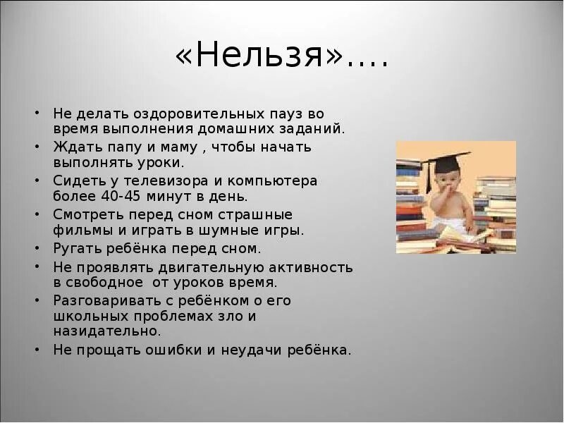 До конца урока 45 минут. Урок 45 минут. Почему уроки длятся по 45 минут. Почему урок 45 минут. Почему урок идет 45 минут.