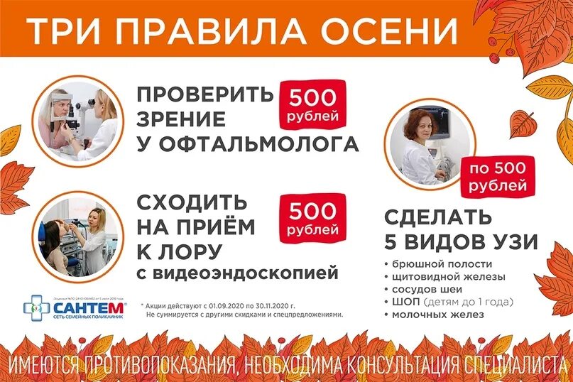 Марафон летних скидок. Скидочные карты новосибирск. Магазин осень великий новгород. Осенние скидки в торговом центре. Торговая сеть осень великий новгород.