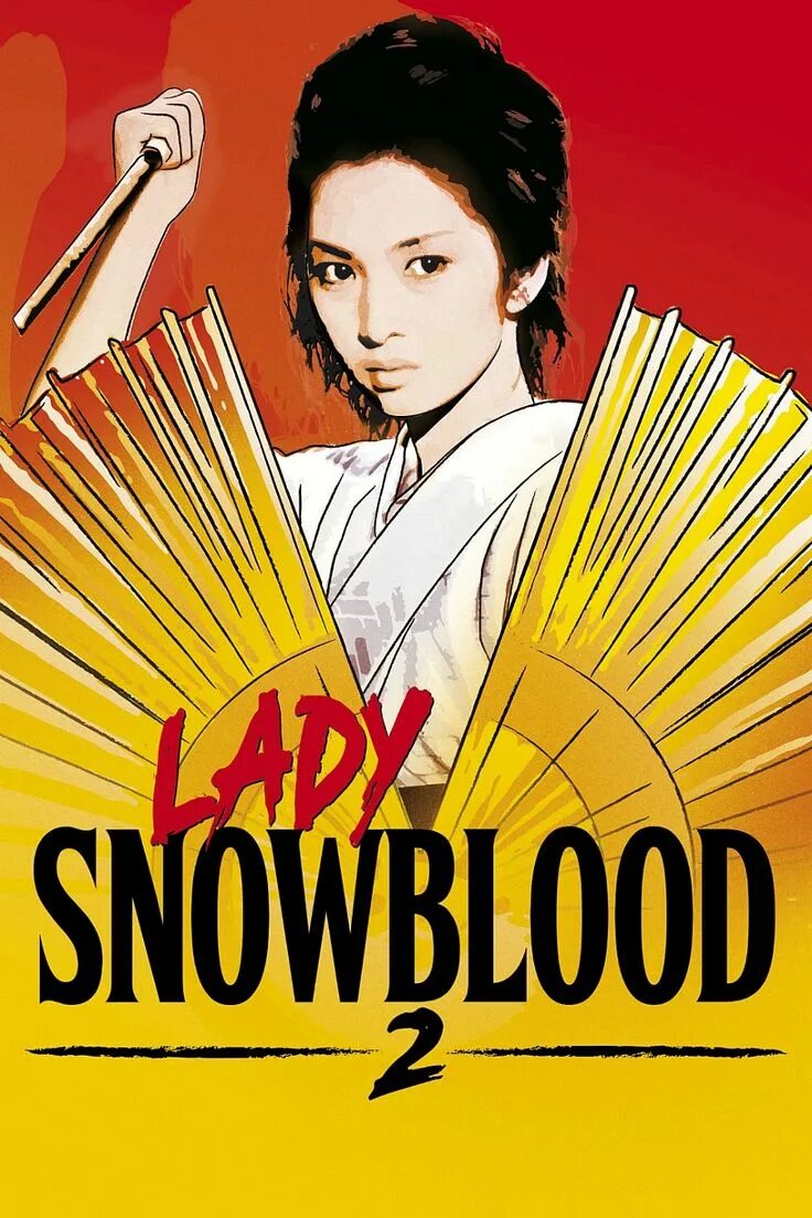 Госпожа Кровавый снег Постер. Мэико Кадзи Lady Snowblood. Госпожа Кровавый снег 2.