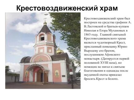 Расписание крестовоздвиженского храма
