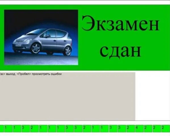 Если я не сдала вождение