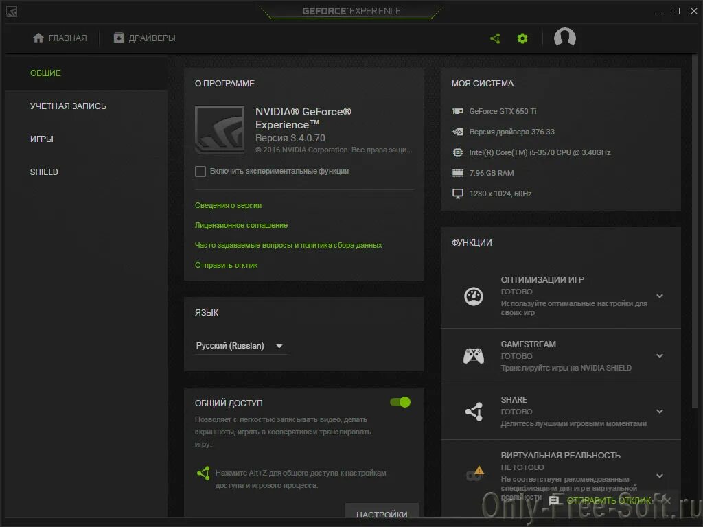 Geforce experience 64. GEFORCE программа. Нвидиа приложение. Приложение для видеокарты NVIDIA. NVIDIA GEFORCE experience видеокарта коробка.