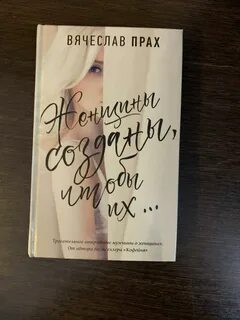 Читать праха