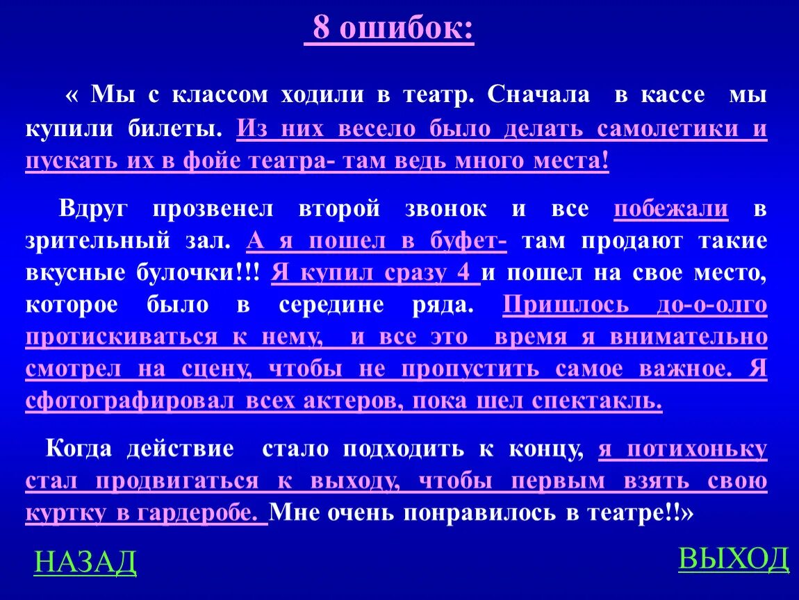 Сколько звонков в театре. Выход в театр. Мы ходили в театр. Звонки в театре. Для чего ходят в театр.