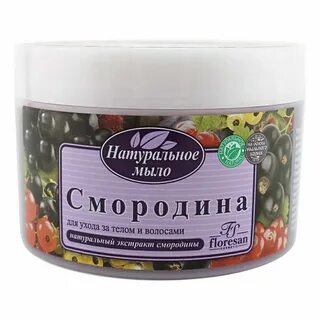 Мыло смородина