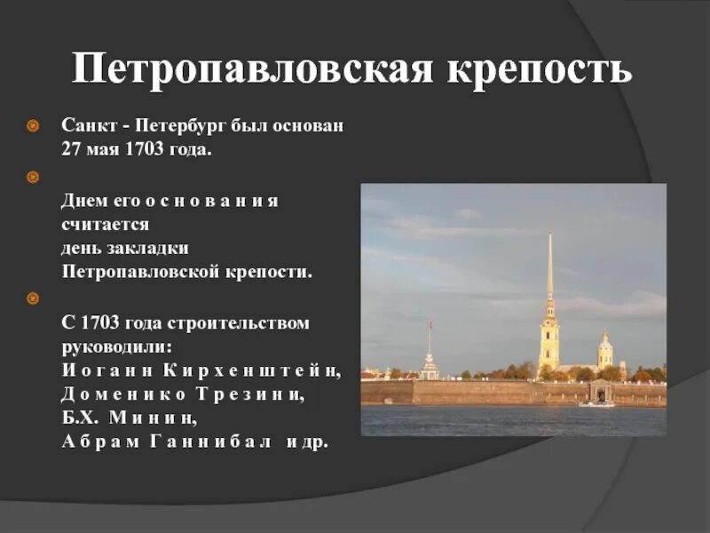 Когда был основан санкт петербург. Петропавловская крепость 27 мая 1703. крепость санкт-питер-бурх. закладка петропавловской крепости 1703. петропавловская площадь 1703.