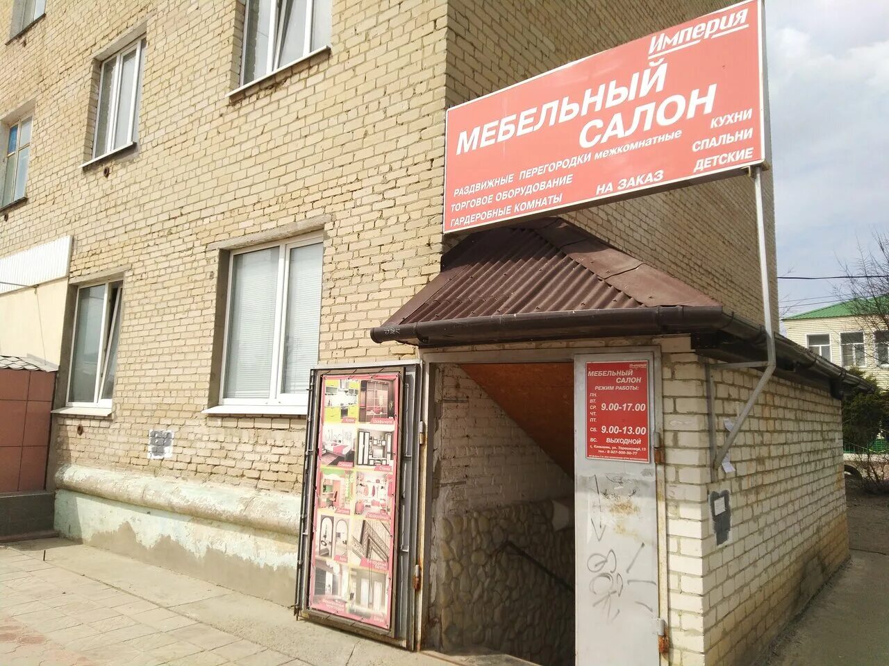 терешкова 10 камышин. мир оптики камышин улица ленина. камышин улица терешковой. камышин улица терешковой. терешкова 3 камышин поликлиника.