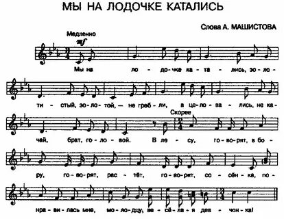 Песня мы на чертовом катались колесе слушать