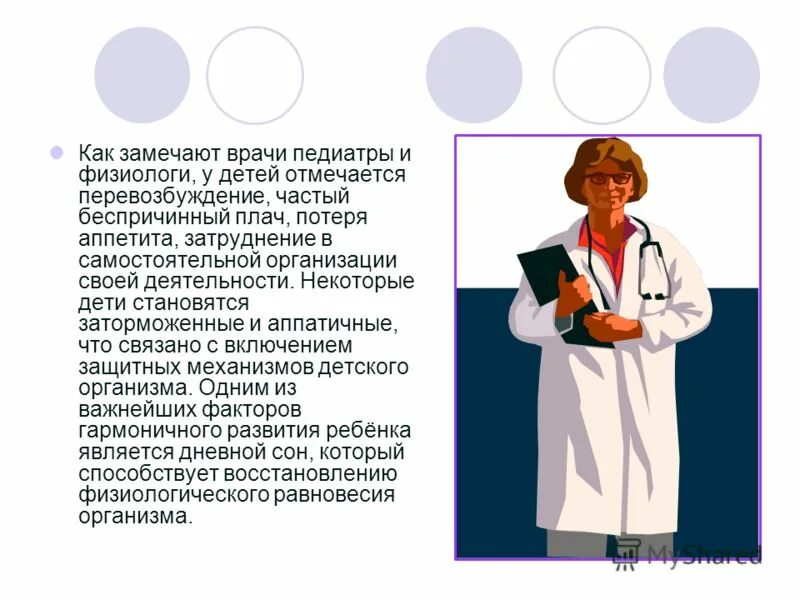 Девиз врача. Лозунги для врача педиатра. Слоган врача. Девиз врача для детского.