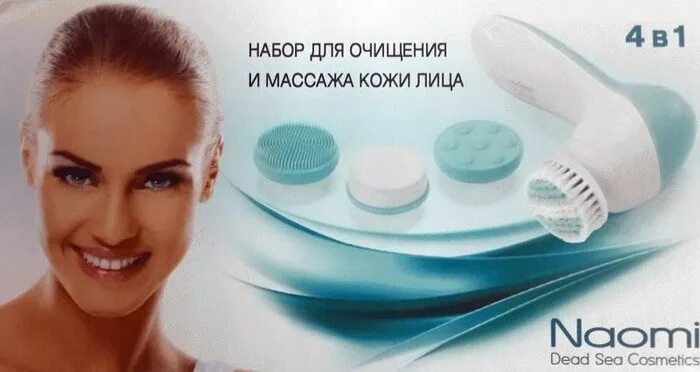 щеточка цайтгард лр. Naomi набор для очищения и массажа кожи лица kz 0174. набор naomi для очищения и массажа кожи лица 4 в 1. набор lr zeitgard*. Lr zeitgard 1 набор для нормальной кожи.