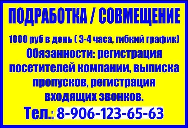 Набережные челны вакансия вахтер. Набережные челны вакансия вахтер