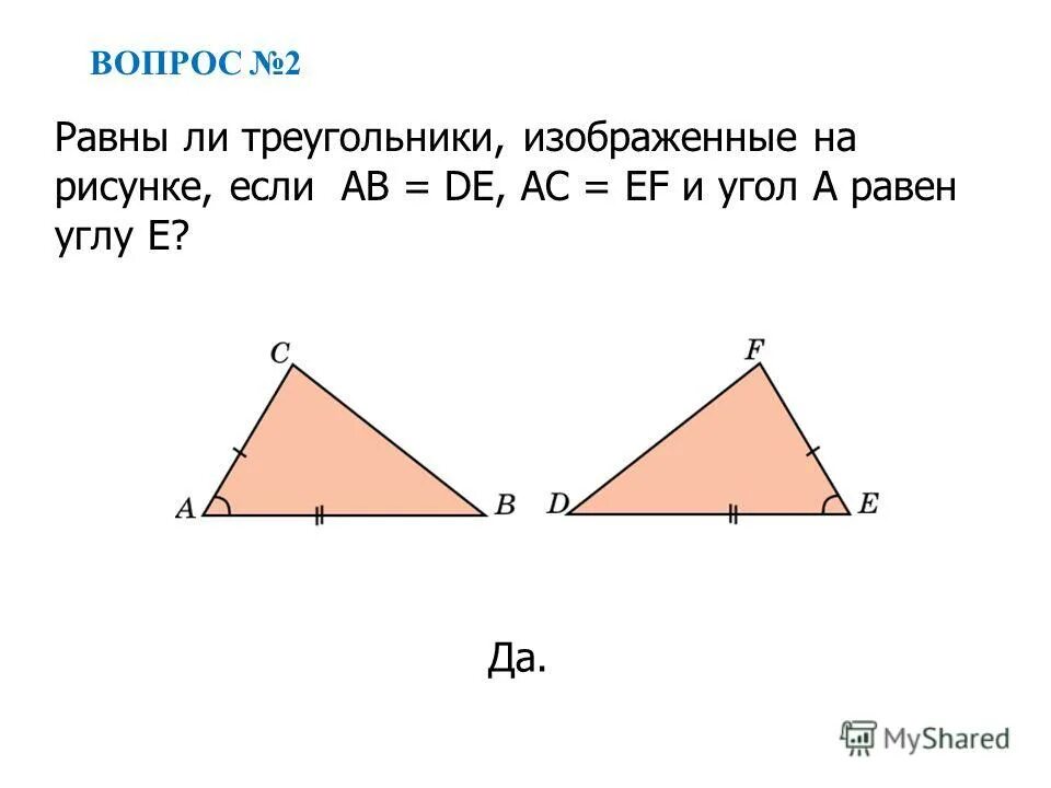 Тип 1 i в треугольнике найдите