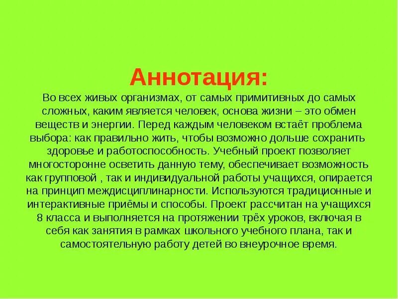 Проект является каким то. Цели и задачи проекта электрокар. Проект является каким то. Проект является каким то. Проект является каким то.