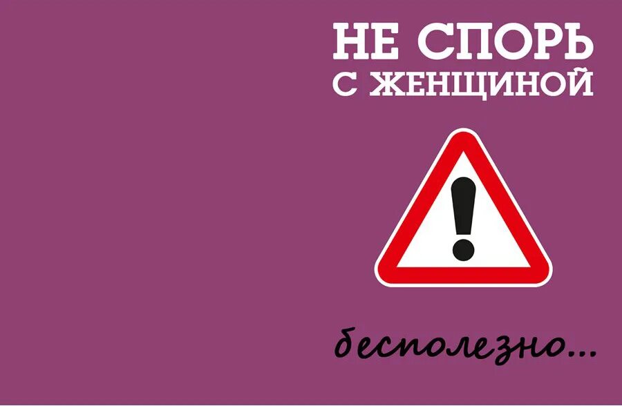 Открытка с получением водительских прав. Поздравляю с правами. Поздравляю с получением водительских прав. Поздравление с получением прав женщине. Не спорь с самой