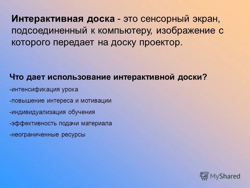 Метод сенсорной интеграции. Сенсорная депривация. Сенсорная адаптация и взаимодействие ощущений. Сенсорный это простыми словами. Сенсорная депривация это в психологии.