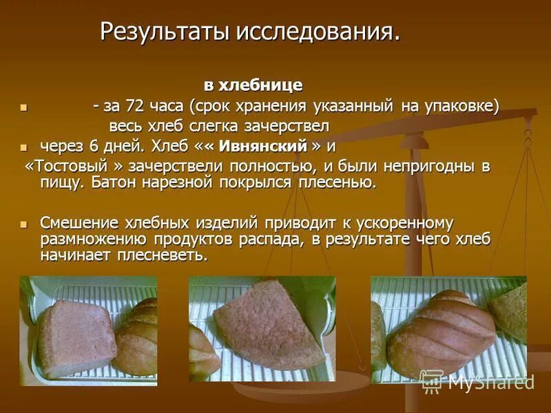 Условия и сроки хранения хлебобулочных. Хлеб и булочные изделия недлительного хранения. условия и сроки хранения хлебобулочных изделий. условия хранения хлеба и хлебобулочных. хлебобулочные изделия недлительного хранения это.