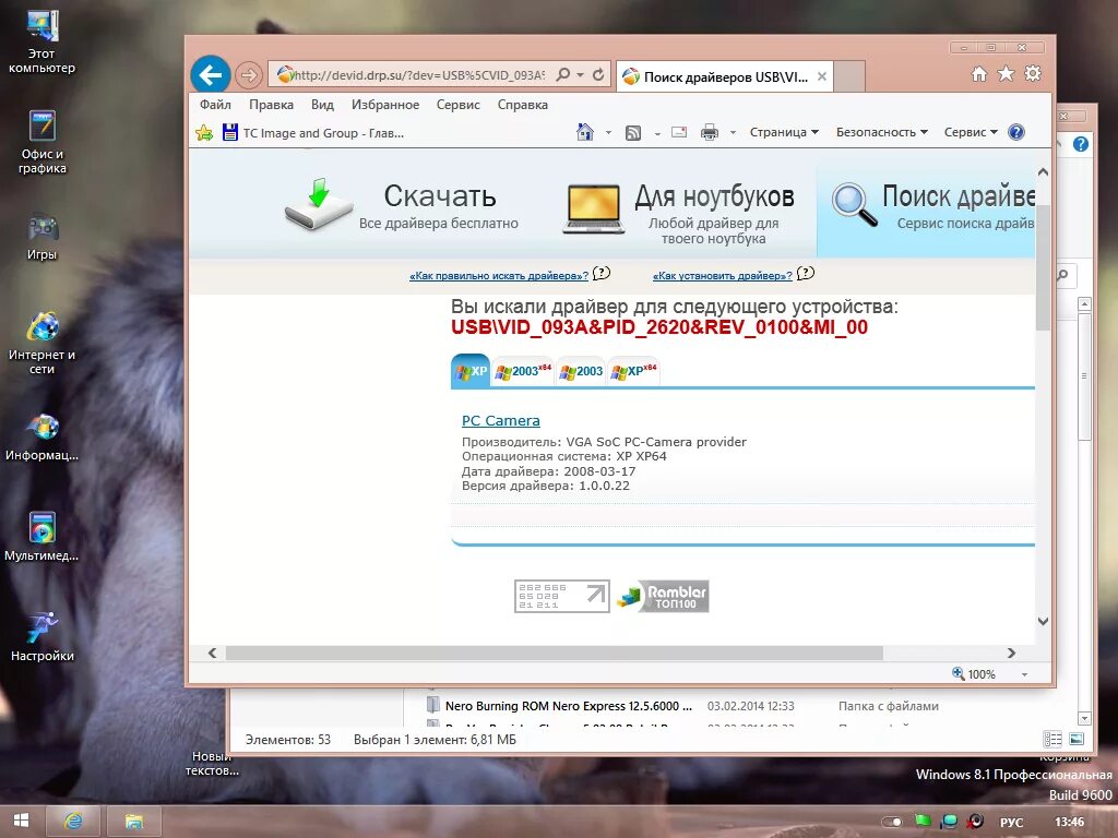 Usb vid 093a pid 2620 rev. Usb vid 093a pid 2620 rev. Ft232r драйвер. Веб камера sven 10x digital zoom. Usb vid 093a pid 2620 rev.