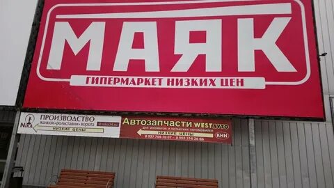 Со скольки работает маяк