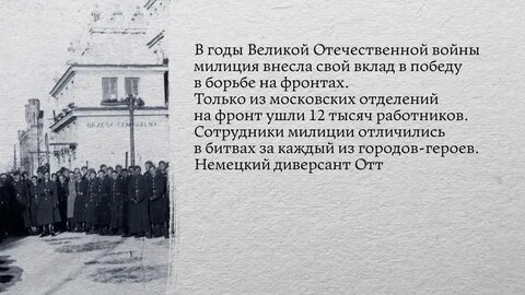 Истории сотрудников полиции