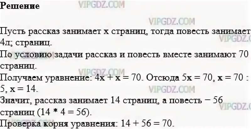 В книге напечатаны рассказ и повесть