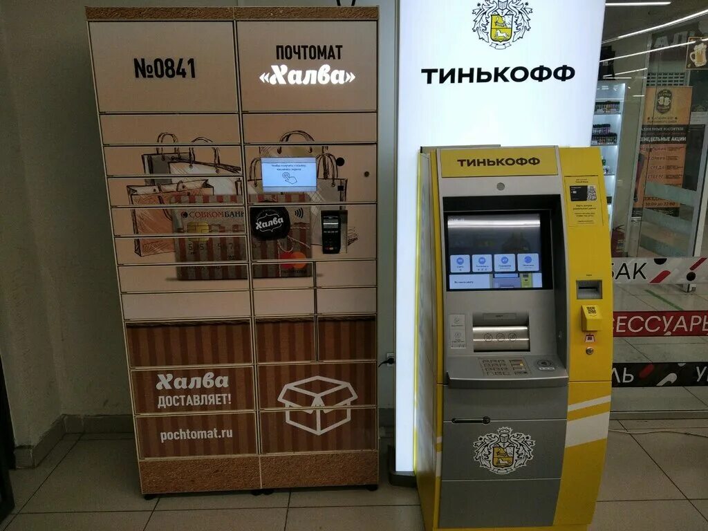 Самара терминал. Самара терминал. Самара терминал. Терминал халва. Терминал метрополитена.