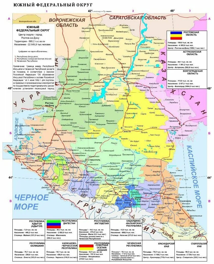 Карта Южного федерального округа России с городами и областями. Административная карта Южного федерального округа. Южный федеральный округ на карте России. Южный федеральный округ карта с областями.