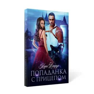Читать невеста на замену полностью