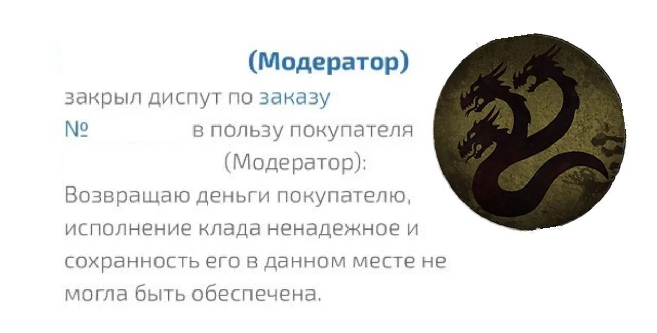 Реклама кракена в москве автобус. Диспут на гидре. Гидра диспут с модератором. Скрин диспута на гидре. Переписка диспут гидра.