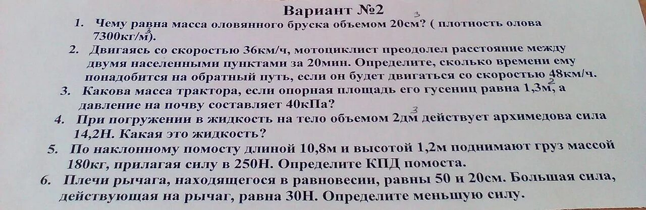 Какова масса оловянного бруска объемом 10 см3