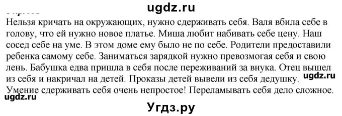 Русский язык шестой класс разумовская первая часть. Русский язык 6 класс Разумовская упражнение 681. Упражнение 441 по русскому языку 6 класс. Упр 352. Упражнение 681 по русскому языку 6 класс.