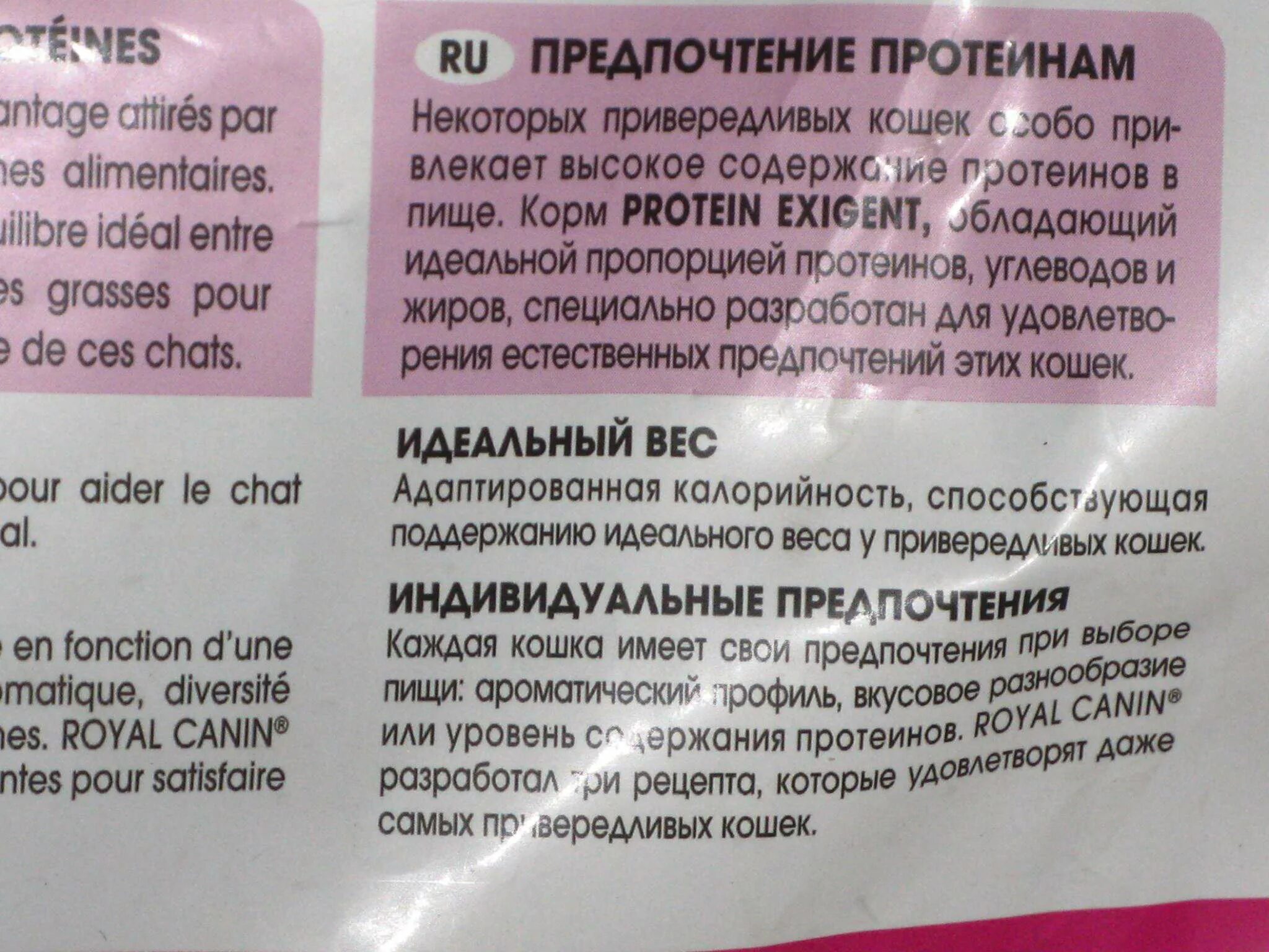 Роял для котят состав. Роял канин для кошек состав сухого корма. роял канин сухой корм для котят состав. роял канин для котят сухой состав. состав роял канин для кошек сухой для котят.