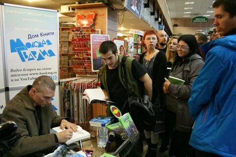 Молодая гвардия книжный