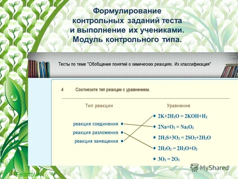 Типы контрольных заданий. Типы контрольных заданий. Проверочные работы в школах разновидности. Примеры практико ориентированного проекта пример. Тестовое задание бытовая химия сплошная перепись.