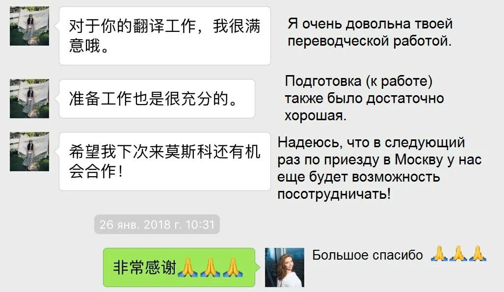 Перевести с китайского на русский. Переводчик на китайский. Переводчик с русского на китайский. Переводим с китайского. Перевести фото на русский с китайского телефоне